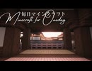毎日マインクラフト - Day1634 和風拠点に二の丸を造る12