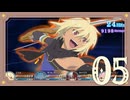 【ずんだもん実況プレイ】テイルズオブザワールドレディアントマイソロジー３をプレイしていくのだ　#05