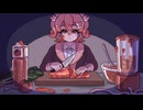 食べたいな feat. 星界