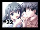 【僕と、僕らの夏】ダムに沈む故郷に帰ってきました【#22】