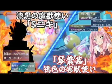 【ポケモンSV】正統派マイナーパーティーVS変態型メジャー？パーティー【琴葉茜実況プレイ】
