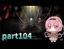 [ゆっくり実況] こめいじ図書館　part104 【Library of Ruina】