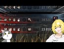 【DbD】酒飲み初心者のデッドバイデイライト【ゆっくり実況】→act3