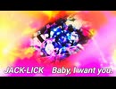 『JACK-LICK』Baby,I want you. (im@s MAD PV)