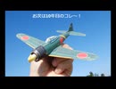 Iで。紙飛行機動画。1月26日 の、テスト飛行、いろいろ6機～！？