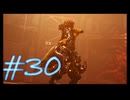 【Stellar Blade】毎日初見ステラーブレイド#30【実況動画】