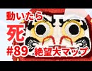 【 #カラフルピーチ 監修】絶望大マップ！だるまさんがころんだサバイバル #89 心折れそう【 #からぴち ・#Minecraft 】