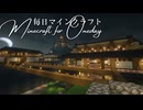 毎日マインクラフト - Day1638 和風拠点に二の丸を造る16