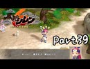目指すは隠しダンジョン全制覇⁉風来のシレン６を実況プレイPart39