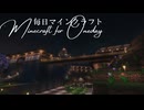 毎日マインクラフト - Day1639 本丸の塀と二の丸に橋をかける1