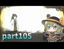 [ゆっくり実況] こめいじ図書館　part105 【Library of Ruina】
