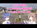 10秒動画編 :　テンジンヒラリー編　【10秒動画祭～ニコニコ復活編～】