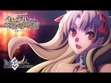 【FGO 2024水着イベアニメ】「ＢＢプレゼンツ☆セレブサマー･エクスペリエンス！ ～逆襲のドバイ～」【Fate/Grand Order】