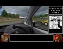 【GT7】VRでクリーンレースPart.4【ゆっくり実況】