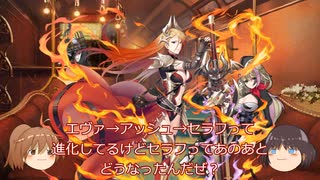 【巨神と誓女】アッシュ【mugen】