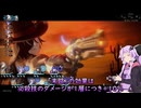 【崩スタ】パーティに無理やりブートヒルをねじ込んだ結果、案の定大ピンチになるゆかりさん【スターライト・フラッシュ】【ボイスロイド実況】