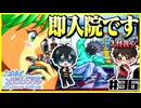 【恋愛対決企画】モテる奴が勝利で文句ねえだろ#36【初代ときメモ2人実況】