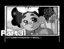 敬虔な侍祭の苦悩【InStarsAndTime】Part31