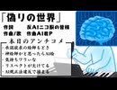 【悲報】AI絵師アンチの反AIさんが神絵師のワイに嫉妬全開で残したアンチコメを歌詞に作曲した結果wwwww【アンチコメで作曲シリーズ】