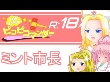 #18【テイルズオブファンタジア】ミントのピコピコマンダーR【縛りプレイ/ゆっくり実況】