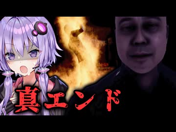 人が生贄にされる銭湯の結末がヤバいホラーゲーム『地獄銭湯 Restored Edition』_#5_END【VOICEROID実況/結月ゆかり・紲星あかり】