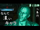第118話【ウィッチャー3 ワイルドハント】ヴロジミールを楽しませろ「無情なる心 第6話」【お奉行】