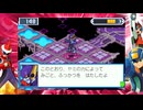 [ロックマンエグゼ]サメのロックマンエグゼアドバンスドコレクション実況プレイパート44後編[ゆっくり実況]