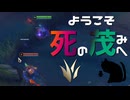 【LoL】ようこそ死の茂みへ【きのこ】【JG Teemo】【実況プレイ】#158-1
