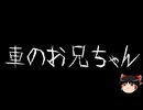 【ゆっくり怪談】一緒に怖い話をしませんか？？その704【洒落怖】