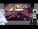 【RACE CONDITION】#6 ローポリレーサー琴葉葵
