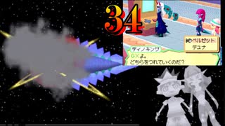 【34】僕らはカセキホリダーらしいので見届けることにしました