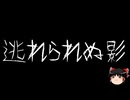 【ゆっくり怪談】ChatGPTで怪談作ってみた。その151【AI怪談】