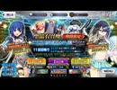 無課金初期勢のFGO  謎の代行者C.I.E.L PUガチャ