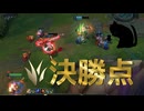 【LoL】決勝点【きのこ】【JG Teemo】【実況プレイ】#160