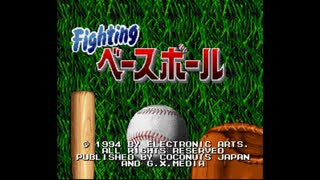[SFC][SNES]ファイティングベースボール(MLBPA BASEBALL)FULL SOUND TRACK
