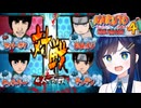 【NARUTO激闘忍者大戦４】物量作戦の脅威