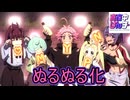 真夜中ぱんチ OP  ギミギミ【ぬるぬる化】conv to 60fps