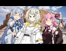 「詞音ちゃんは譲れない！」中世西洋文学劇場　