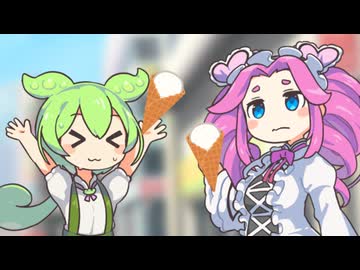 ずんだもんに奢ってもらうめたん