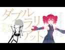 #72 ダブルラリアット - アゴアニキ covered by 重音テト【SynthesizerV】NSTL