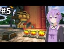 【Minecraft1.20.1】ゆかりのゆるふわ工魔生活#5【VOICEROID実況】