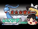 人生初のポケモンpart7【ポケモンエメラルド】ゆっく実況