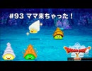【初見実況】出会ったモンスターのドット絵を描くドラクエXオフライン#93 エルフ編で若葉の試みに挑む！