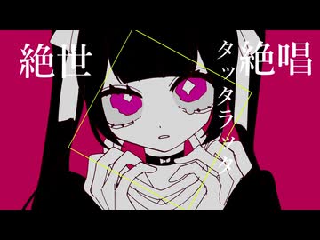 【ニコカラ】 サヨナラステップ 【offvocal】