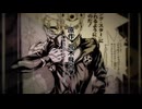ジョジョ立ちしたら即終了ジョジョの奇妙な冒険OPメドレー