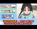 【悲報】「逃げ上手の若君」に性癖を歪めれられる視聴者が続出する【ゆっくり】【2ch】