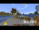 ハードコア工業Part1-IC2で鉱石を2倍化する【ゆっくり実況】