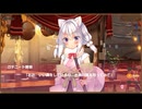 【DMM】メシアガール おかわり　キャラシナリオ『サクラ』　EP001～003　part 1