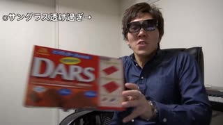 超巨大なDARS作ってみた!