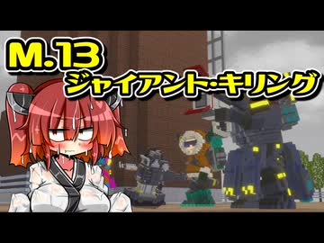 【デジボク2】地球を守れる賢いメスガキ#13【VOICEROID実況】